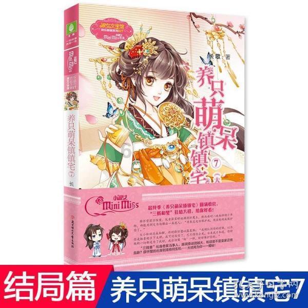 跳动的圆球